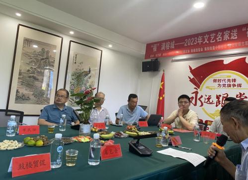 福滿榕城·藝韻商情——鼓樓區貿促會組織國際商會會員企業參與2023文藝名家送福文化活動